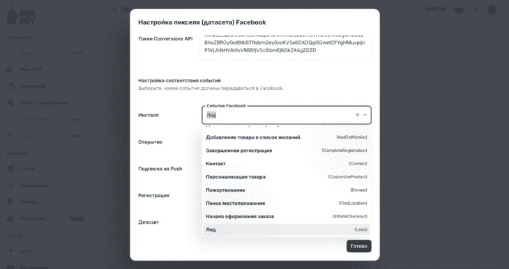 Подраздел «Аналитика»
