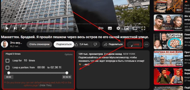 Кнопка loop и панель настройки количества повторений