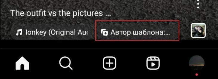 Кнопка «Автор шаблона»