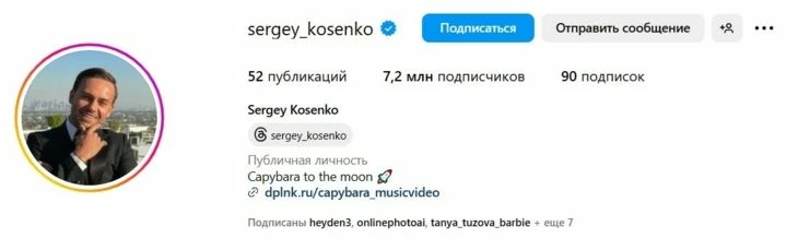 Простой ник для аккаунта мужчины в Инсте - собственное имя