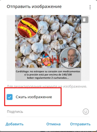 Сжатие изображения