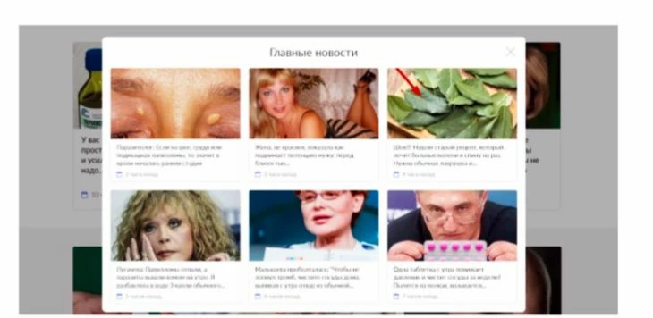 Сайт с Pop-up, Pop-under, Click-under