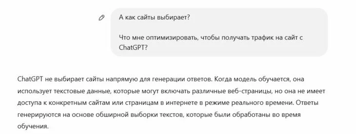 Бот раскрывает детали работы алгоритмов