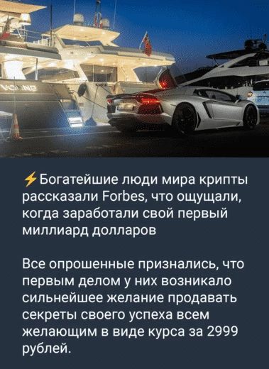 А вот курсы покупать — не лучшая идея. Базовая информация уже есть в сети, а реально рабочие фишки и лайфхаки вам никто просто так не отдаст