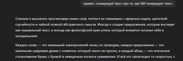 AI-Gen курильщика (а ведь сайтов с таким содержимым все больше — и вопрос не к нейронкам, а к владельцам этих сайтов)