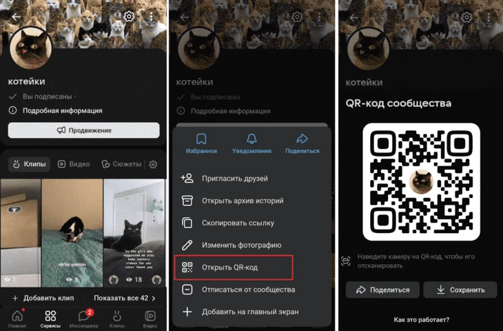 QR-код сообщества - способ самостоятельного продвижения в ВК