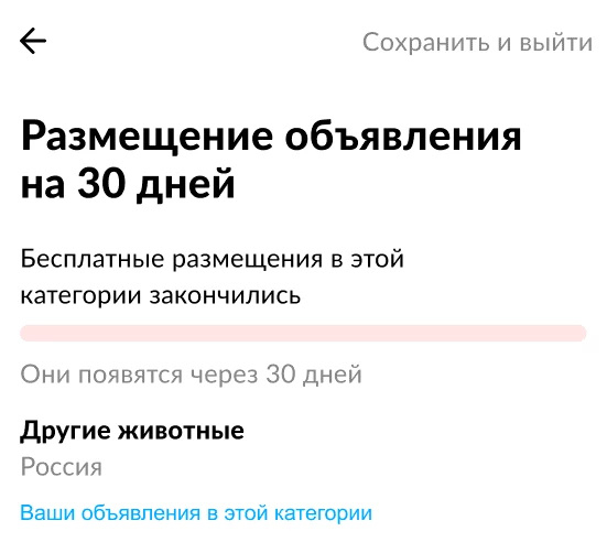 Подсказка в личном кабинете