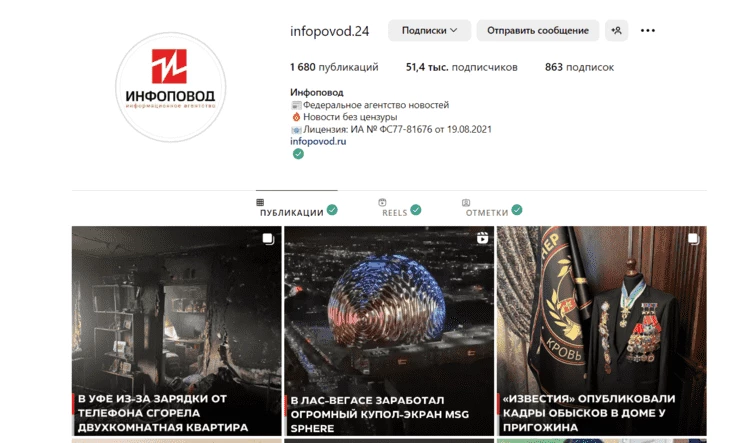 Примеры постов на новостном канале