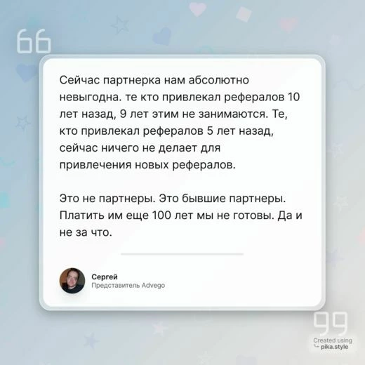 Комментарий представителя Advego