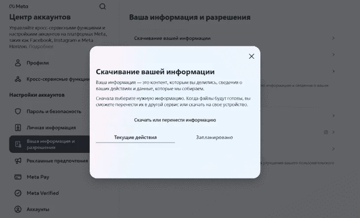 Скачивание информации