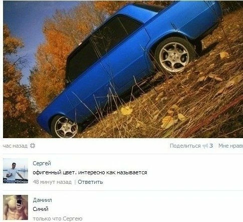 Серый это синий — знаки препинания сами проставьте