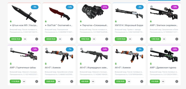 Некоторые лоты из магазина