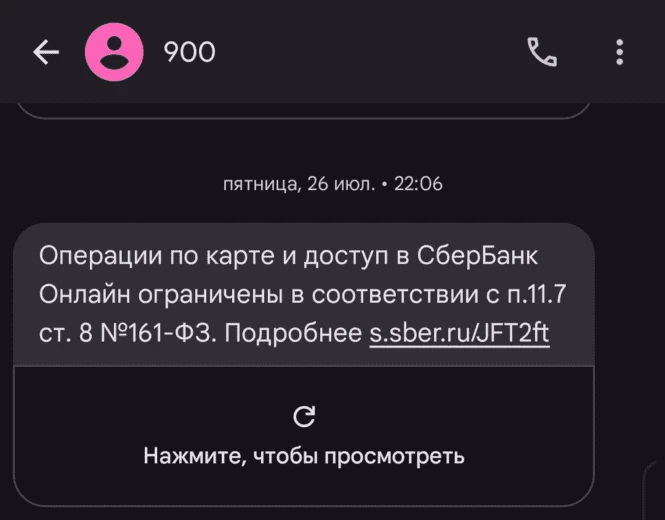Как не попасть под 161-ФЗ при выводе крипты