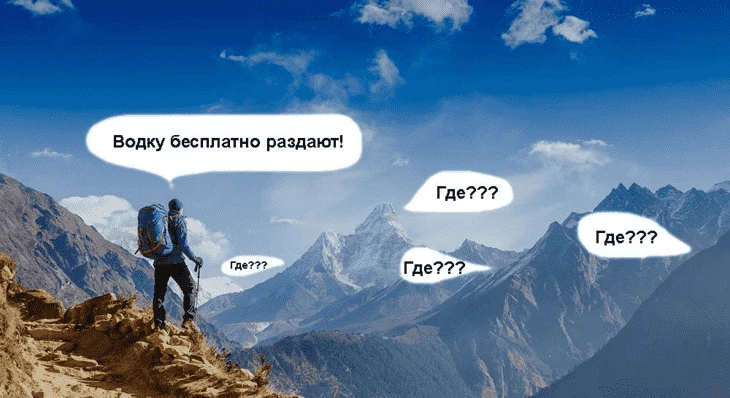 Путешествие — это всегда путешествие. И неважно, конфа это или экстремальный туризм
