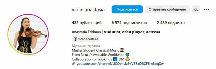 Пример имени для личного аккаунта в Инсте