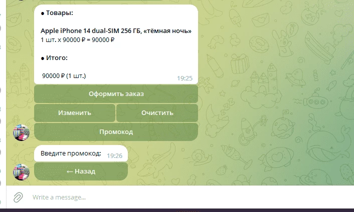 Поле для ввода промокода на скидку