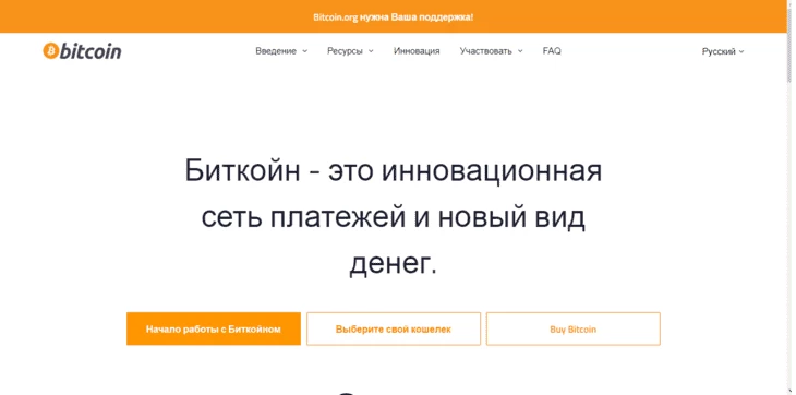 Bitcoin Core - некастодиальный криптокошелек