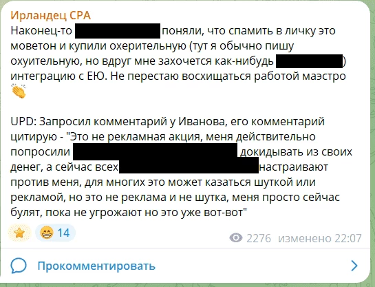 Реклама это была или нет — хрен его знает…