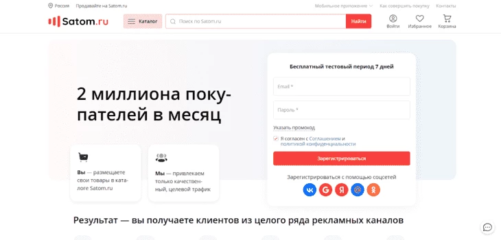 Satom - популярный маркетплейс