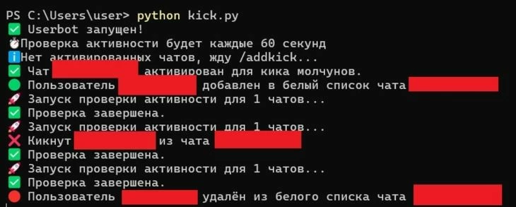 Удаляем тот акк, что ранее добавляли в БС, с помощью команды /unwhitelist и ждем