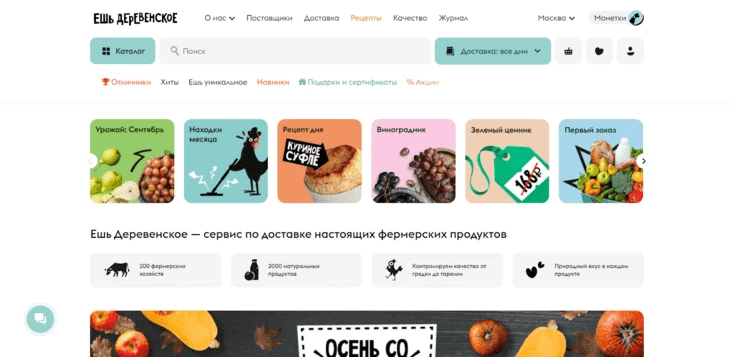 Ешь Деревенское - популярный продуктовый МП