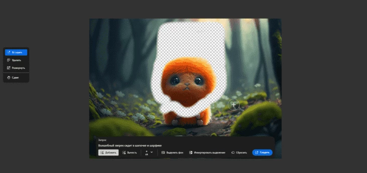 Пример использования функции «Генеративная заливка» для кастомизации изображений