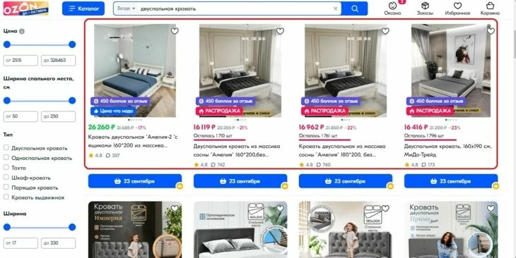 Продвижение в поиске - вариант рекламы на Озоне