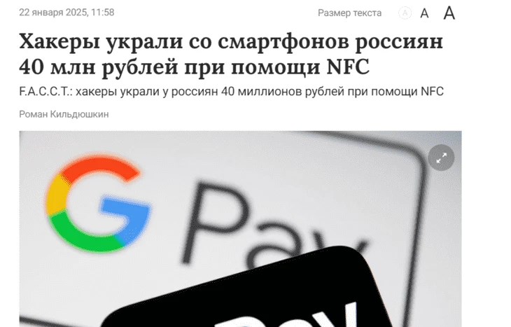 Такие дела. И это только за 2024. И только та стата, которая попала в руки авторов статьи