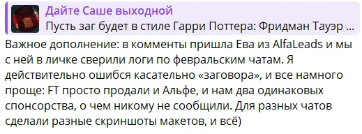 Уважение — это не просто позвать конкурентов на один ивент спонсорами. Уважение — это продать им одно и то же. (Сарказм) 