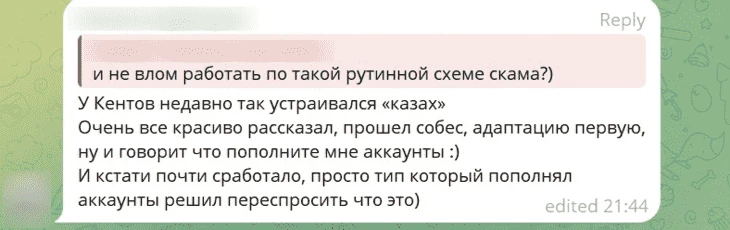 Схема с новым сотрудником актуальна