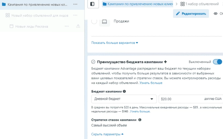 Это же касается и РК с хорошим CTR. И да, не стоит доверять автоправилам FB* (особенно в шторм) — лучше перераспределяйте бюджет между адсетами вручную