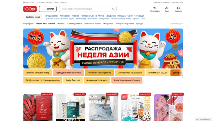 100sp.ru – один из наиболее успешных сайтов дропшиппинга через совместные покупки
