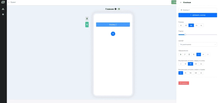 Конструктор мини-лендингов в ONE BOT