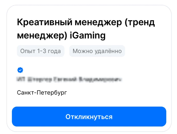 Вакансия для креативного стратега