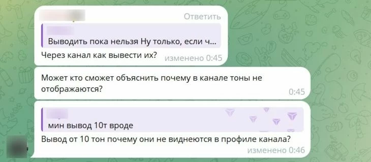 Пользователь сообщил о проблеме с отображением баланса