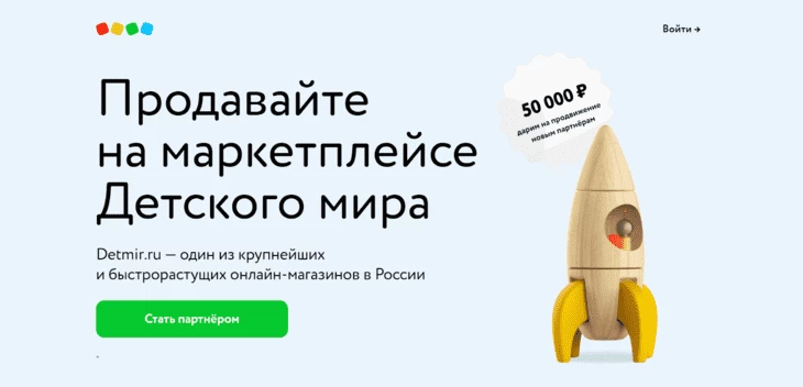 Детский мир - специализированный российский маркетплейс 