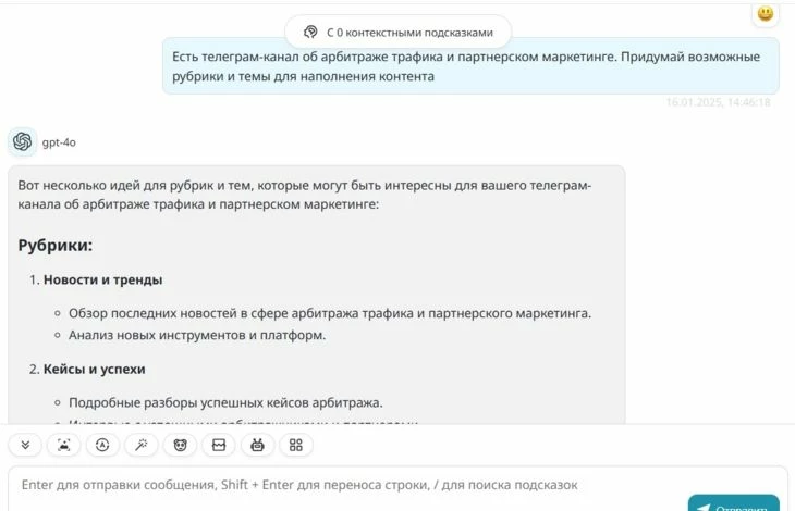 Пример мозгового штурма с нейросетью