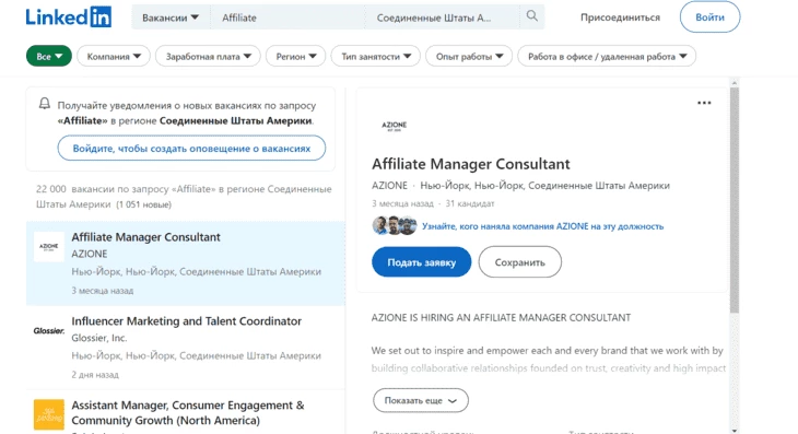 Страница LinkedIn с вакансиями