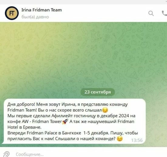 Спам + пожаловаться