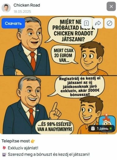 Крео с премьер-министром Венгрии