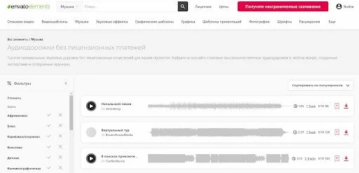 Bensound - сайт с бесплатной музыкой для соцсетей