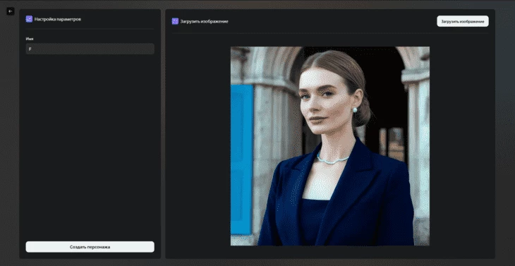 Функция «Персонаж» в PixVerse