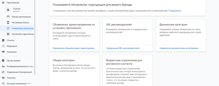 Цели объявлений в AdMob 