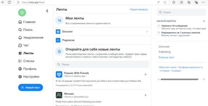 Вкладка с лентами