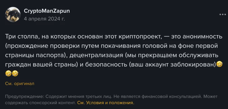 Шутка про уничтожения принципов децентрализованности криптосектора
