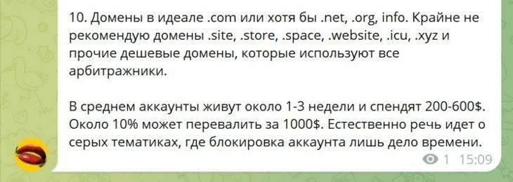 Рекомендации веба