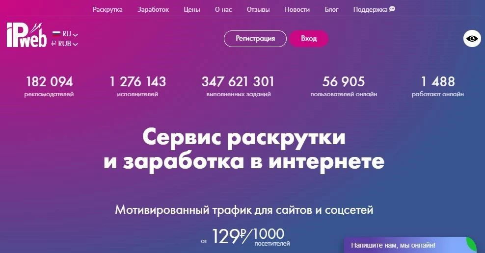 Ipweb.ru - сеть, хорошо известная в Рунете