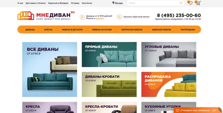 Статистика посещаемости сайта mnedivan.ru