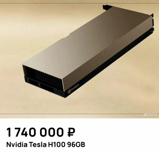 Примерная стоимость базового GPU-сервера H100 на российском рынке
