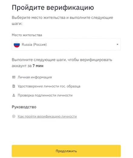 Инструмент для верификации учетной записи